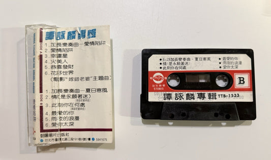 Alan Tam Cassette Tapes Lot of 2 Malaysia Press Cantopop