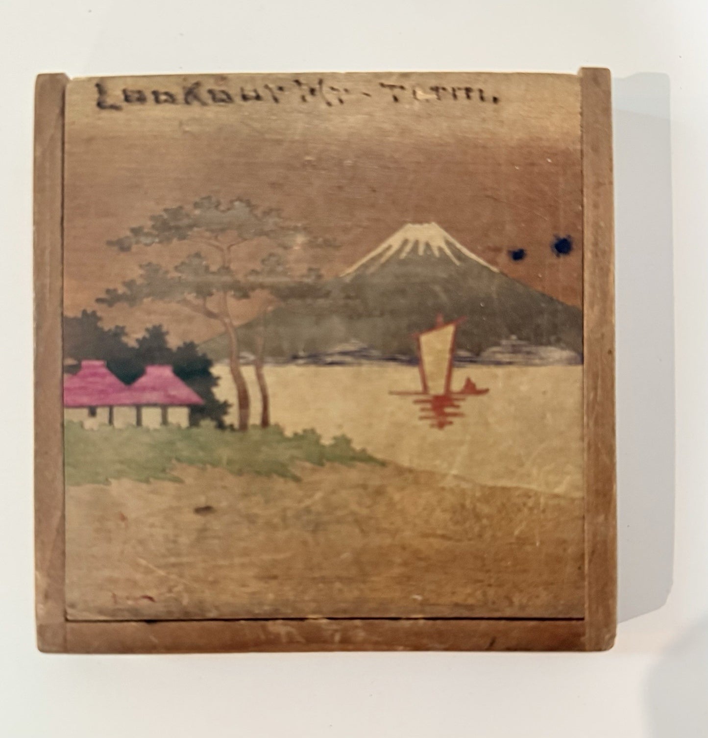 Vintage Japanese Puzzle Box Game Box Hand-Painted Mt Fuji Wood Case Japan