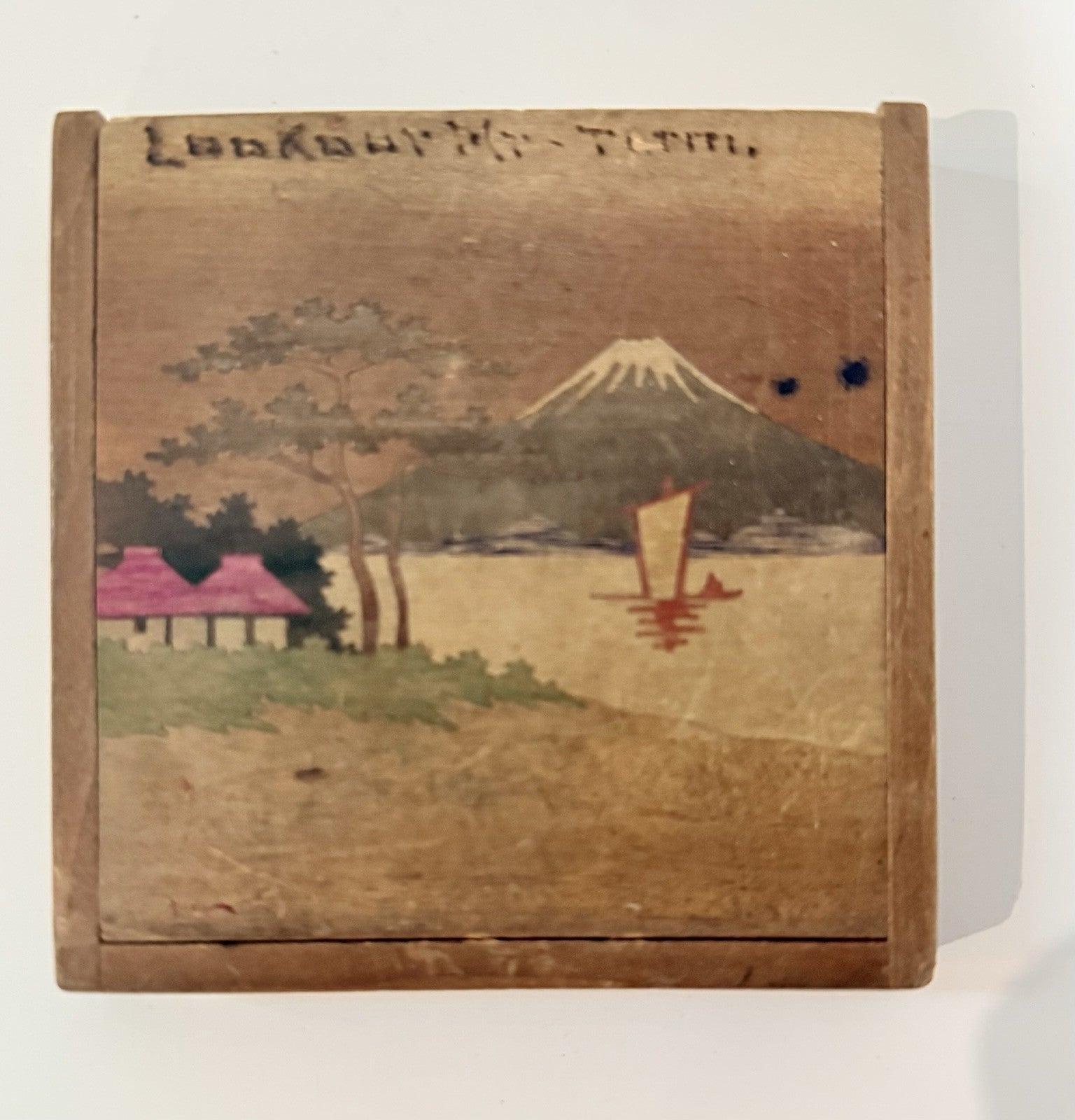 Vintage Japanese Puzzle Box Game Box Hand-Painted Mt Fuji Wood Case Japan